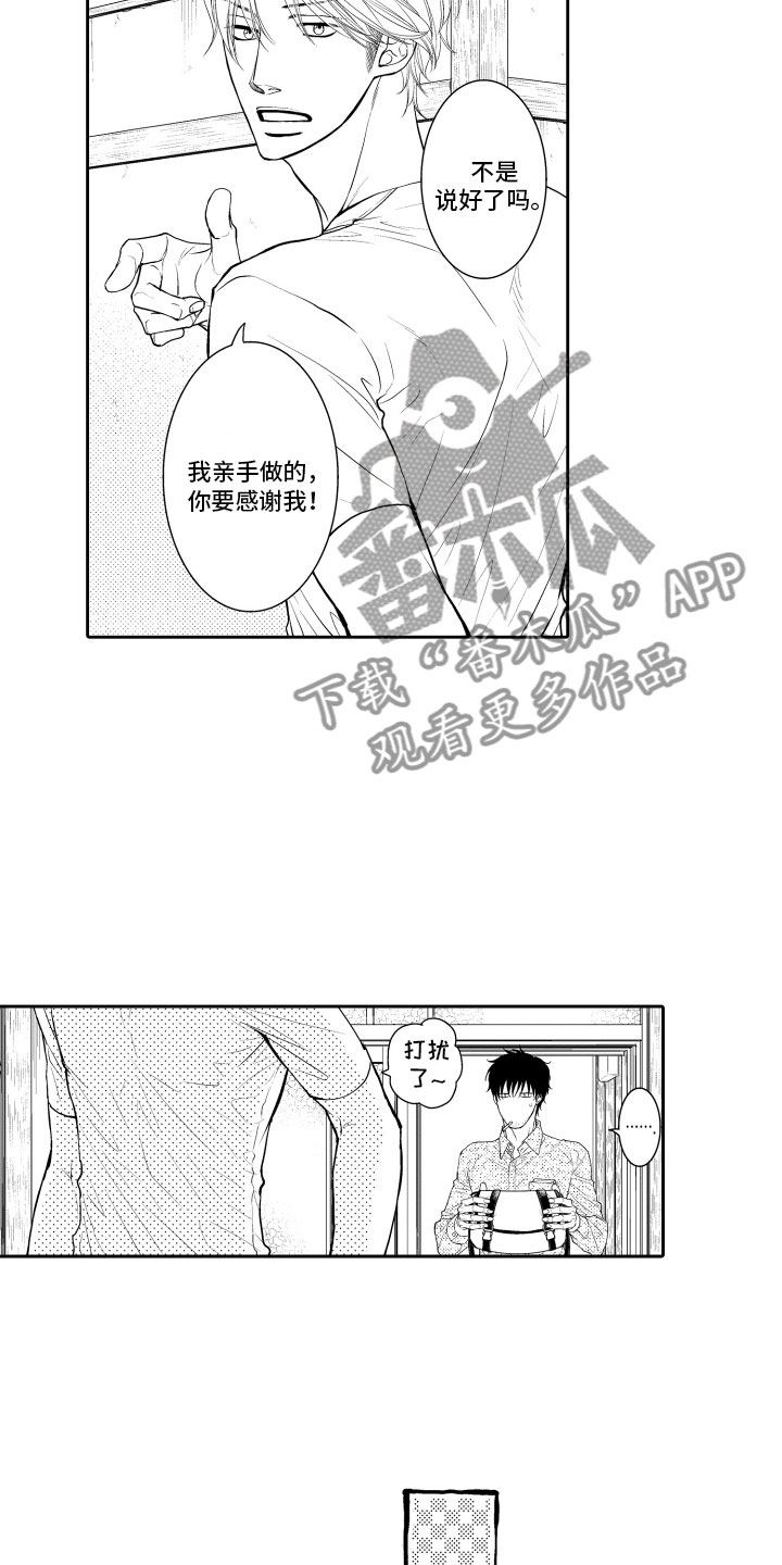 《补偿约定》漫画最新章节第10章：上门免费下拉式在线观看章节第【11】张图片