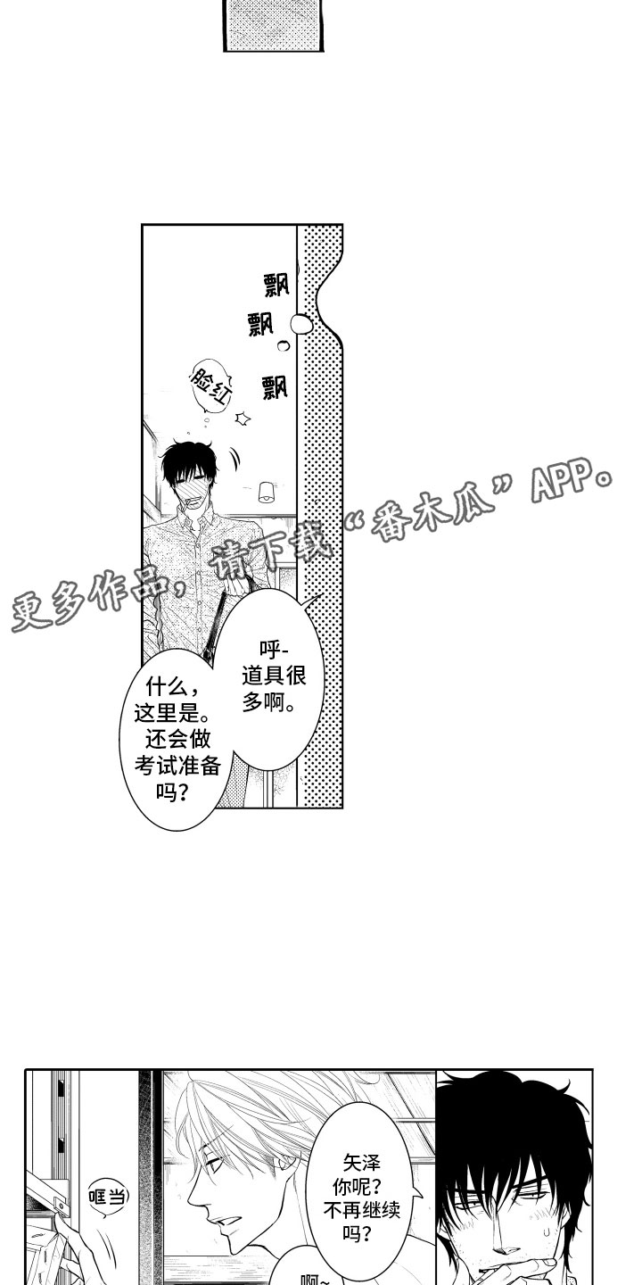 《补偿约定》漫画最新章节第10章：上门免费下拉式在线观看章节第【7】张图片