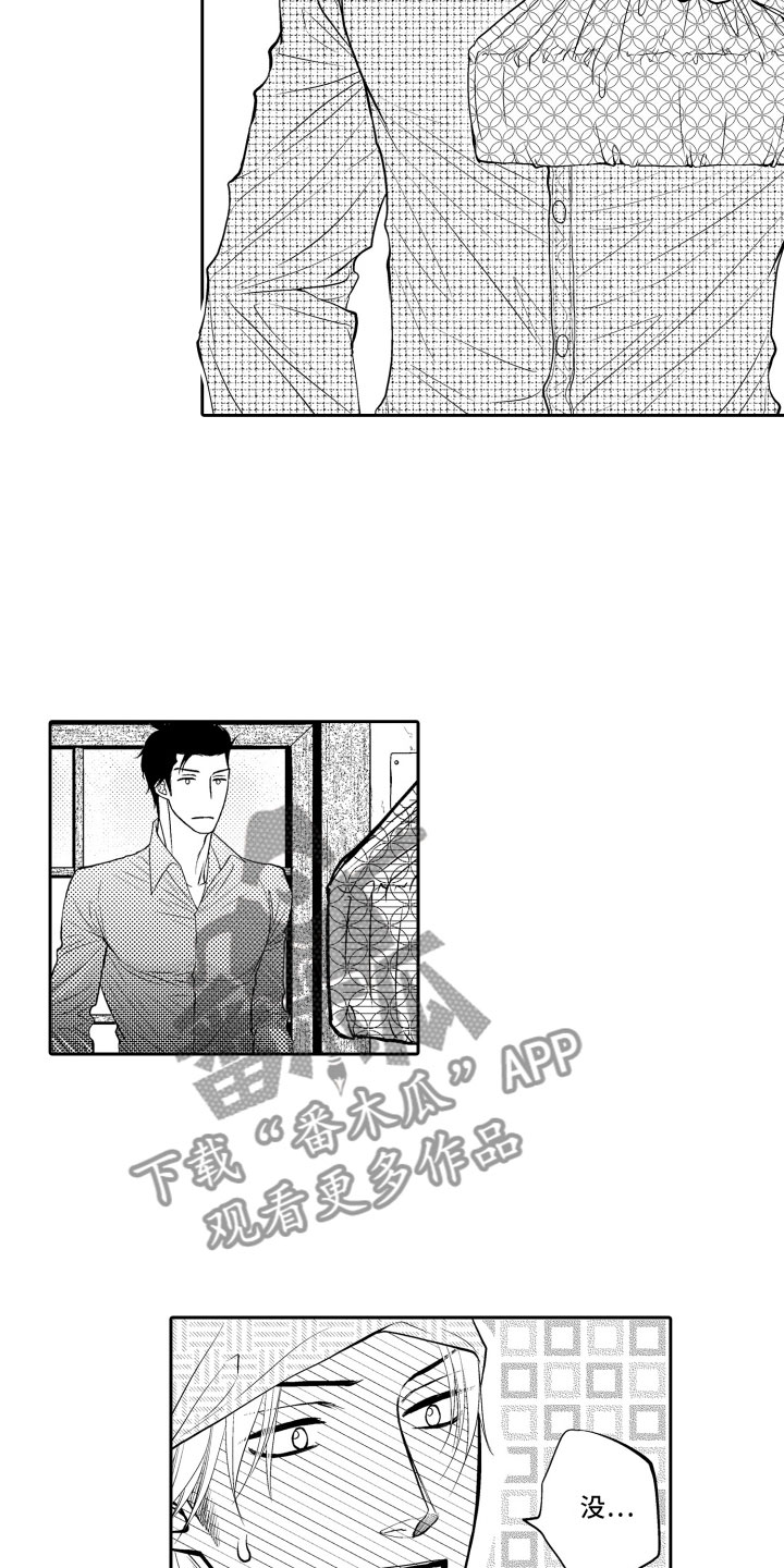 《补偿约定》漫画最新章节第11章：不敢想免费下拉式在线观看章节第【6】张图片