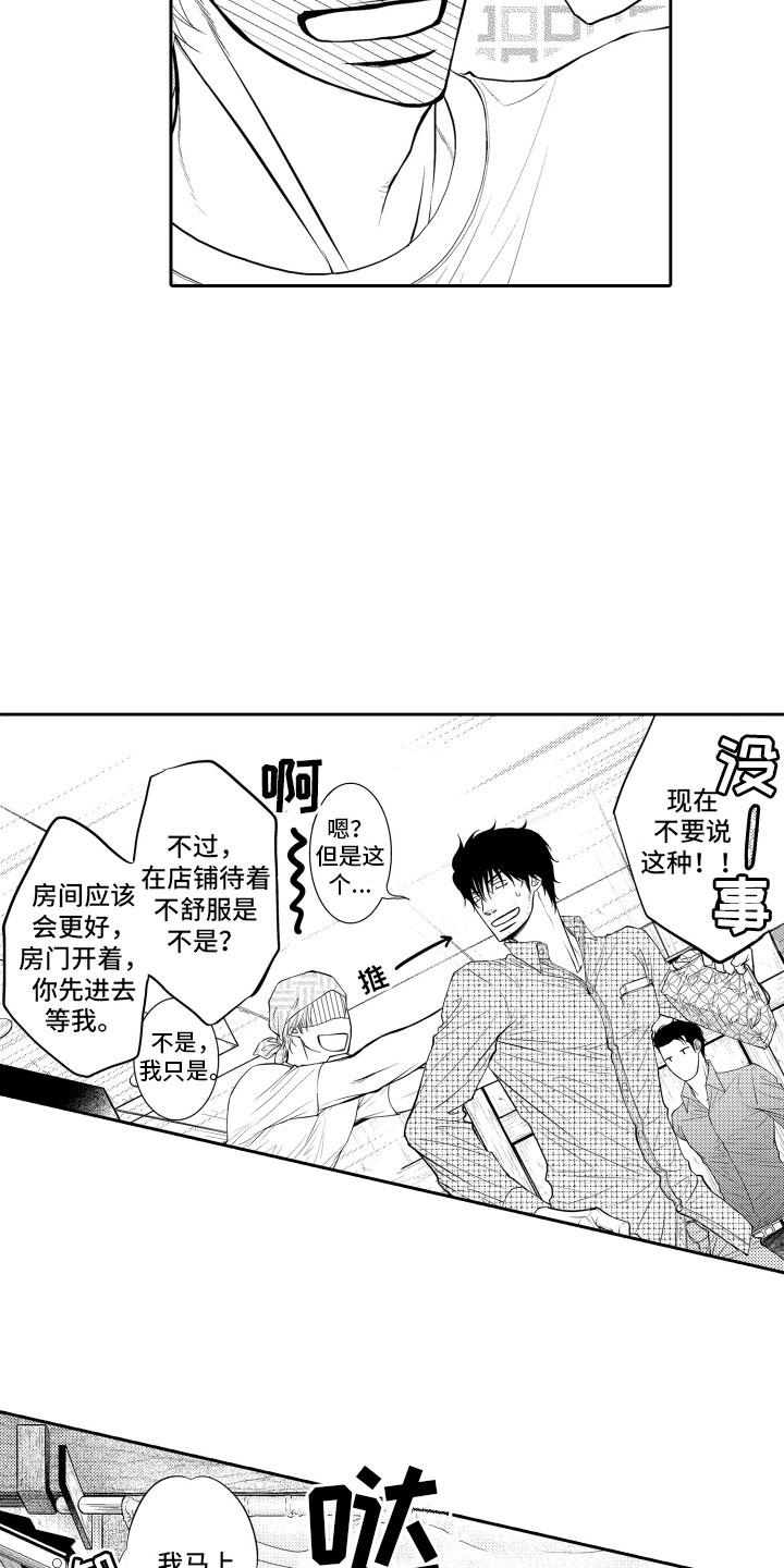 《补偿约定》漫画最新章节第11章：不敢想免费下拉式在线观看章节第【5】张图片