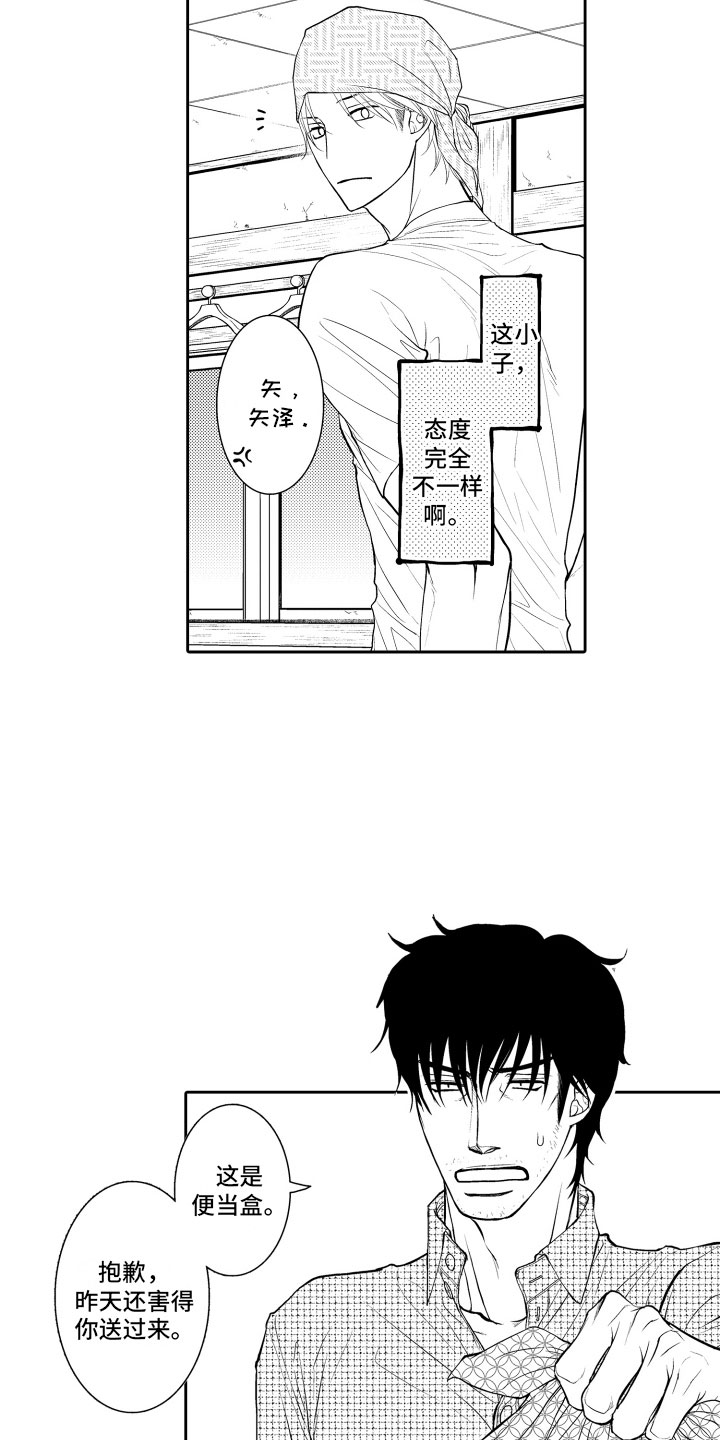 《补偿约定》漫画最新章节第11章：不敢想免费下拉式在线观看章节第【7】张图片