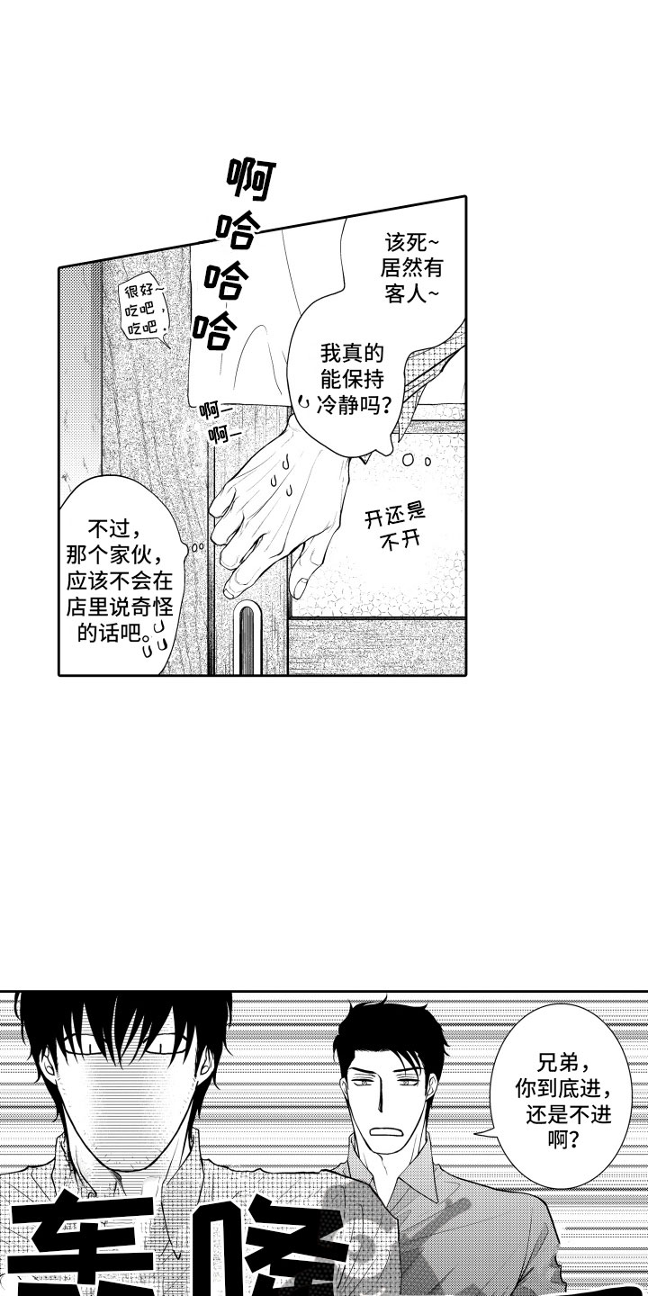 《补偿约定》漫画最新章节第11章：不敢想免费下拉式在线观看章节第【11】张图片