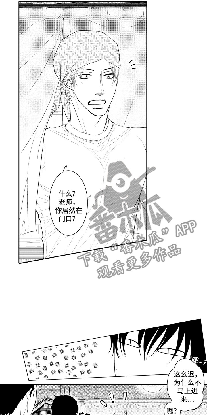 《补偿约定》漫画最新章节第11章：不敢想免费下拉式在线观看章节第【9】张图片