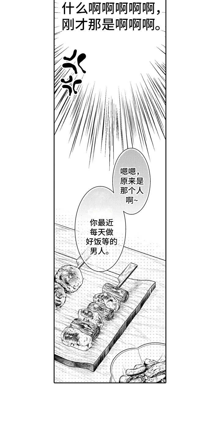 《补偿约定》漫画最新章节第11章：不敢想免费下拉式在线观看章节第【3】张图片