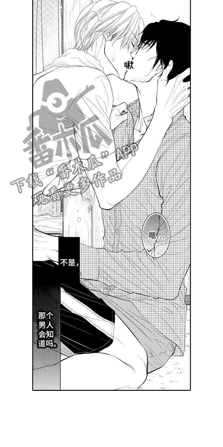 《补偿约定》漫画最新章节第12章：嫉妒免费下拉式在线观看章节第【4】张图片