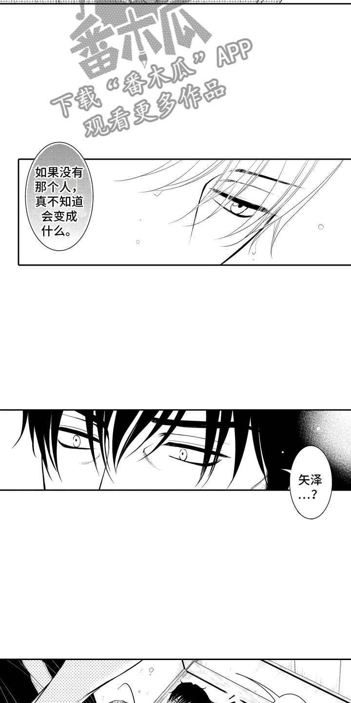 《补偿约定》漫画最新章节第12章：嫉妒免费下拉式在线观看章节第【9】张图片