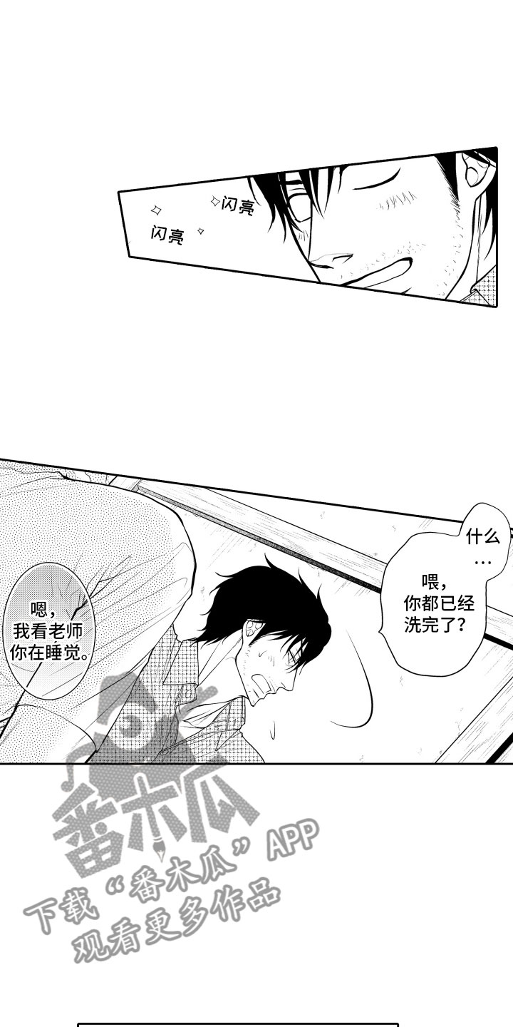 《补偿约定》漫画最新章节第12章：嫉妒免费下拉式在线观看章节第【13】张图片