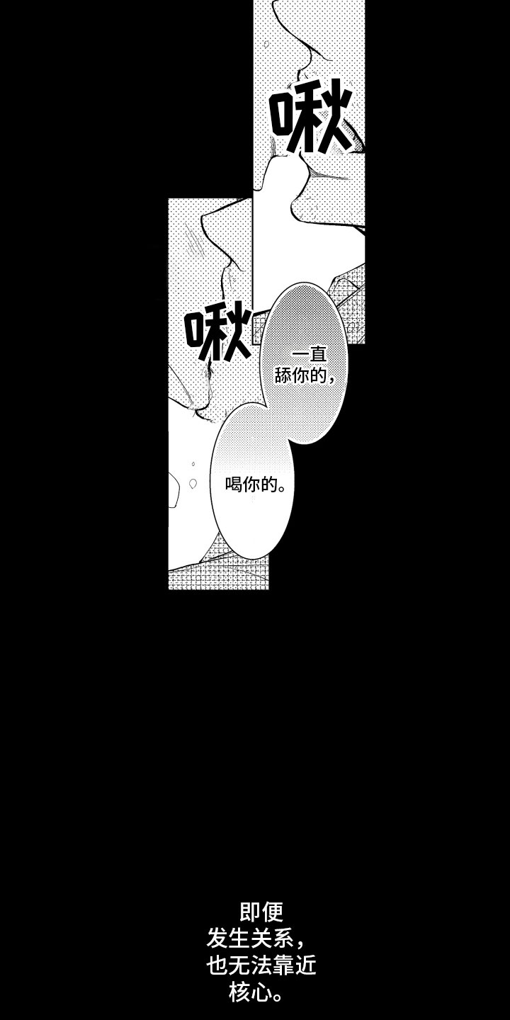 《补偿约定》漫画最新章节第12章：嫉妒免费下拉式在线观看章节第【6】张图片