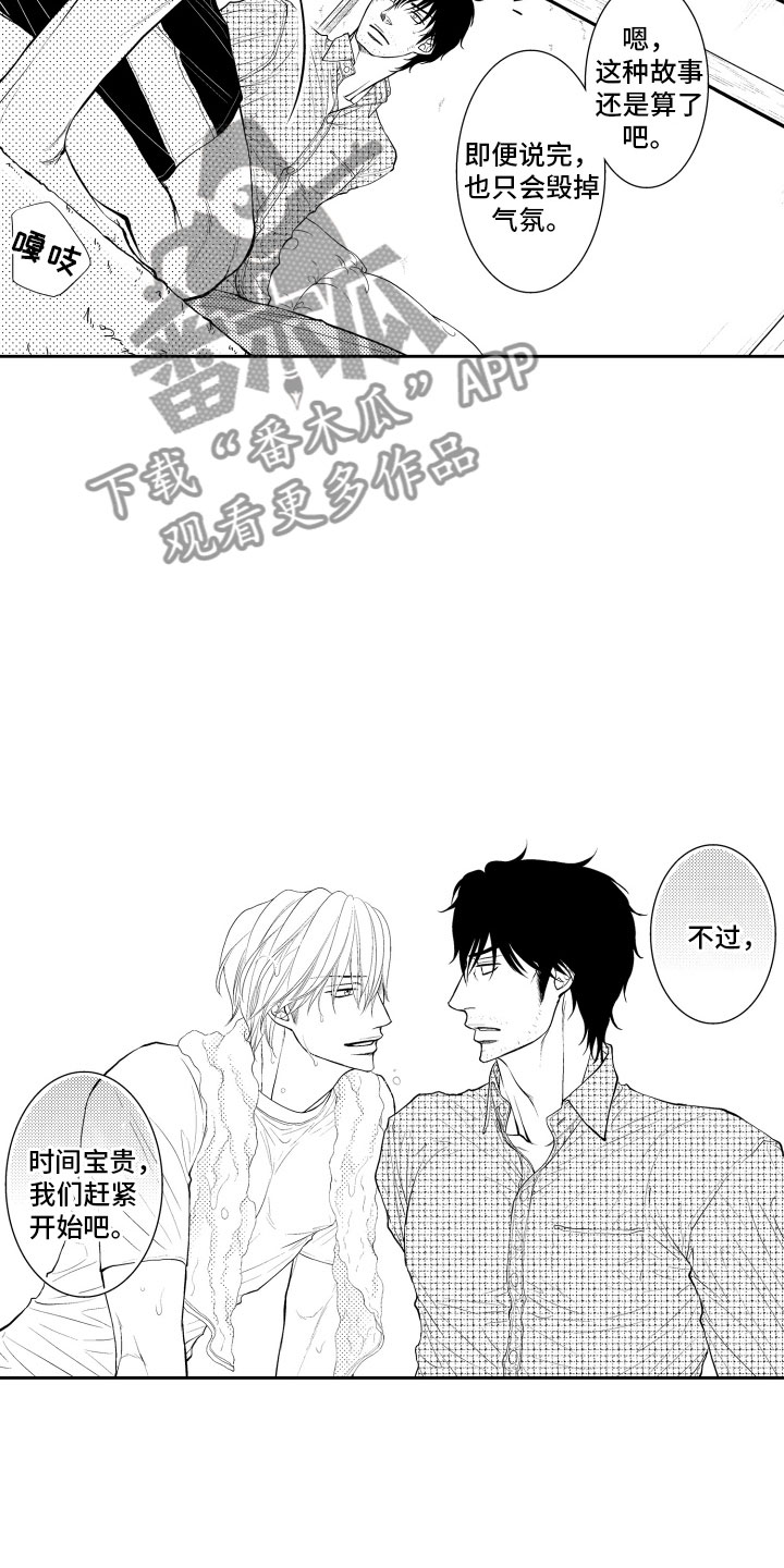 《补偿约定》漫画最新章节第12章：嫉妒免费下拉式在线观看章节第【8】张图片