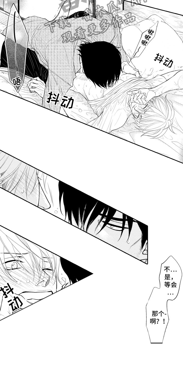 《补偿约定》漫画最新章节第13章：担心免费下拉式在线观看章节第【6】张图片