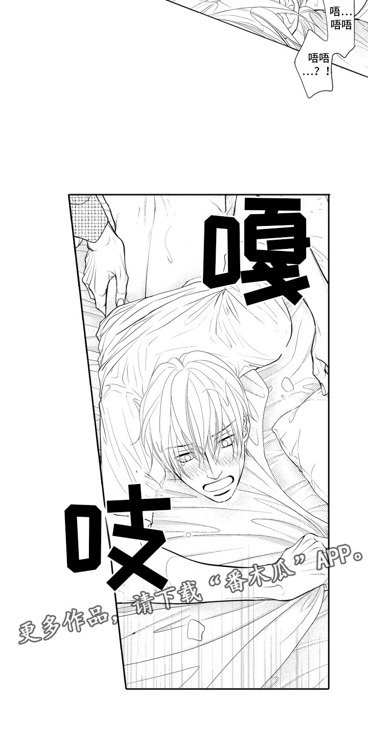 《补偿约定》漫画最新章节第13章：担心免费下拉式在线观看章节第【2】张图片