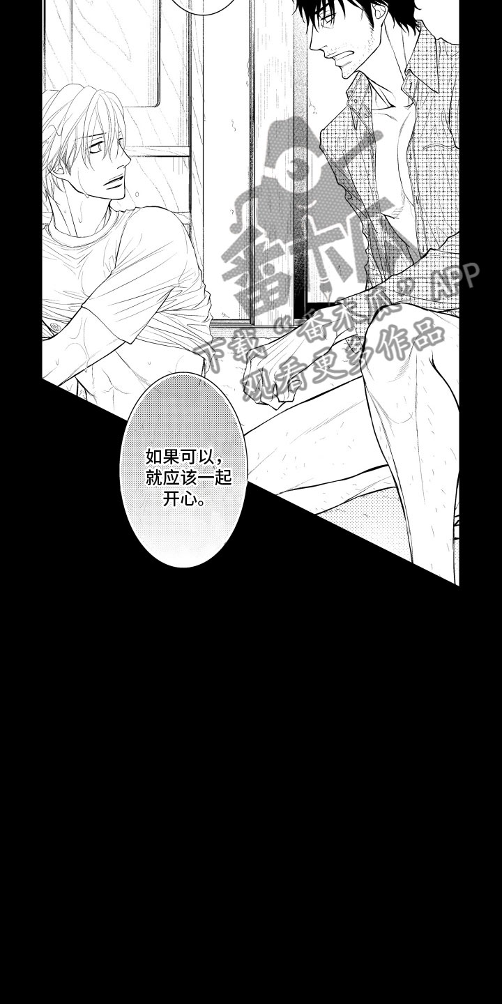 《补偿约定》漫画最新章节第14章：冲动免费下拉式在线观看章节第【10】张图片