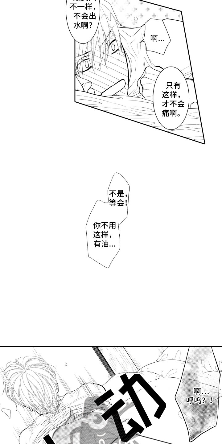 《补偿约定》漫画最新章节第14章：冲动免费下拉式在线观看章节第【16】张图片