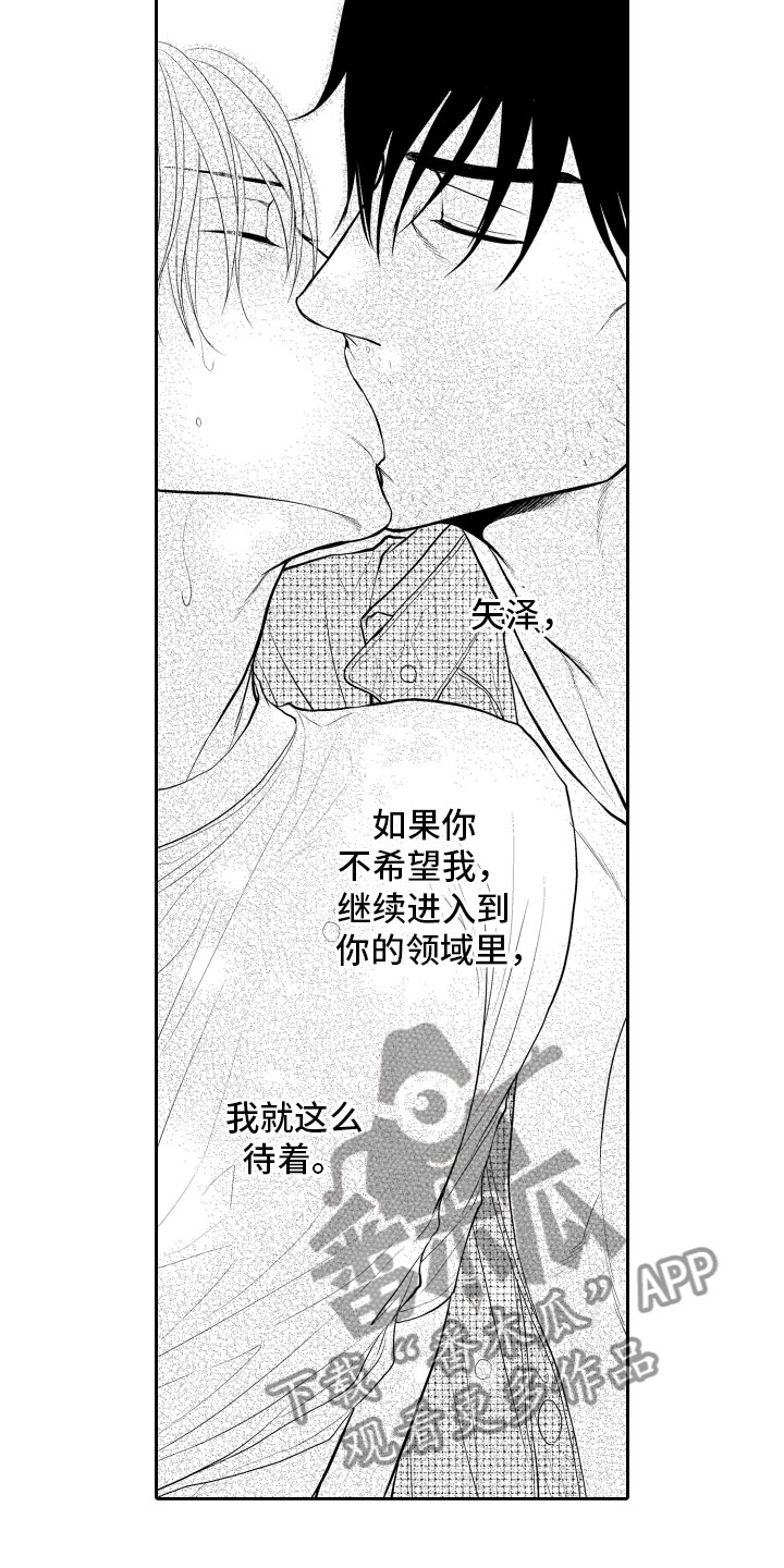 《补偿约定》漫画最新章节第14章：冲动免费下拉式在线观看章节第【6】张图片