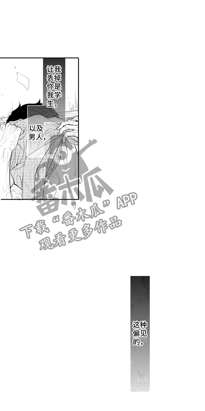 《补偿约定》漫画最新章节第14章：冲动免费下拉式在线观看章节第【2】张图片