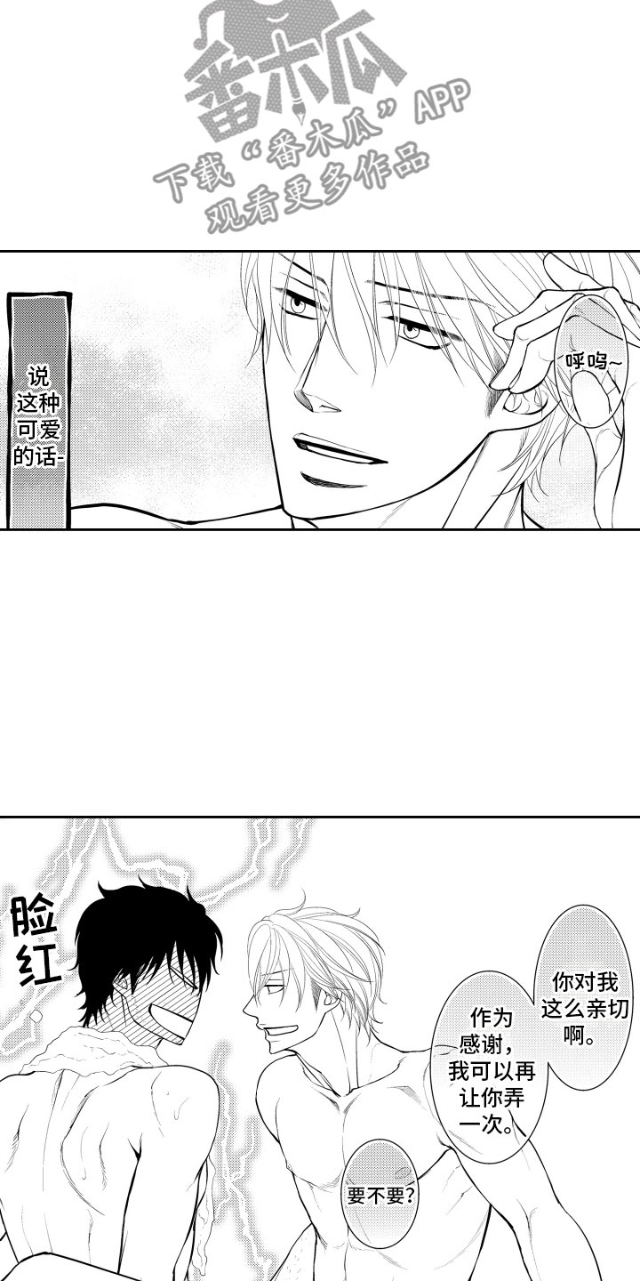 《补偿约定》漫画最新章节第15章：梦话免费下拉式在线观看章节第【7】张图片