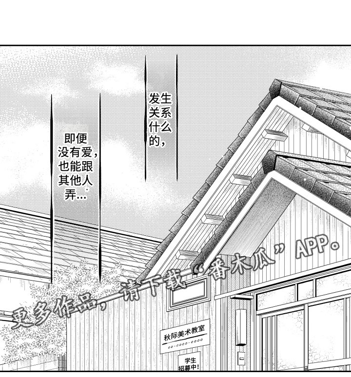 《补偿约定》漫画最新章节第15章：梦话免费下拉式在线观看章节第【1】张图片