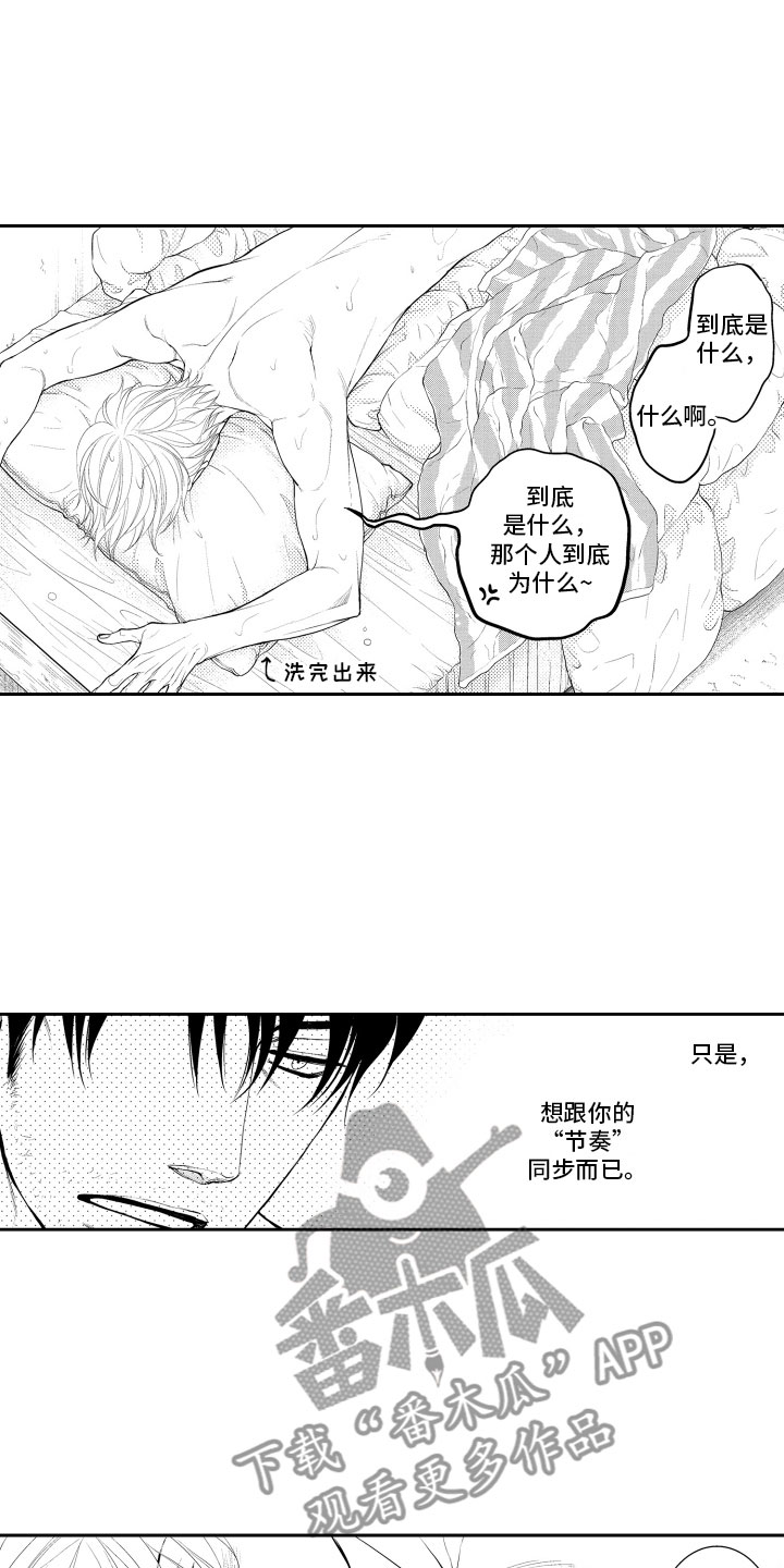 《补偿约定》漫画最新章节第15章：梦话免费下拉式在线观看章节第【5】张图片