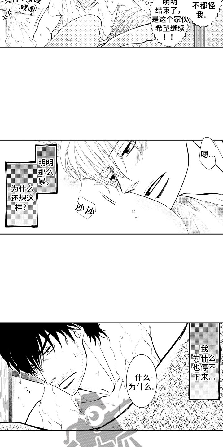 《补偿约定》漫画最新章节第15章：梦话免费下拉式在线观看章节第【11】张图片