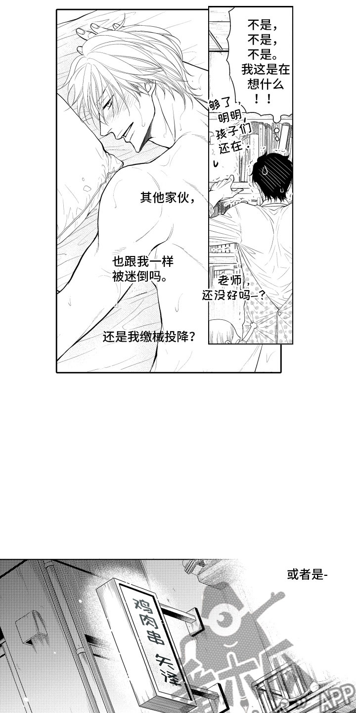 《补偿约定》漫画最新章节第16章：想你免费下拉式在线观看章节第【16】张图片