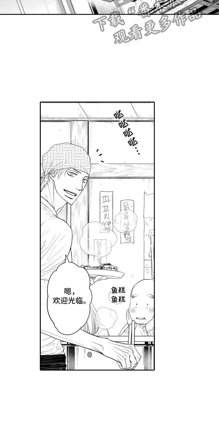 《补偿约定》漫画最新章节第16章：想你免费下拉式在线观看章节第【15】张图片