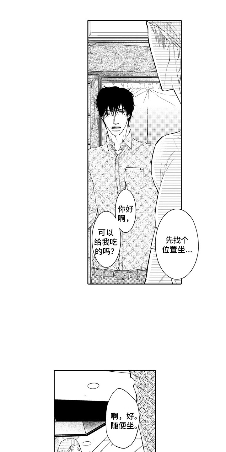 《补偿约定》漫画最新章节第16章：想你免费下拉式在线观看章节第【14】张图片