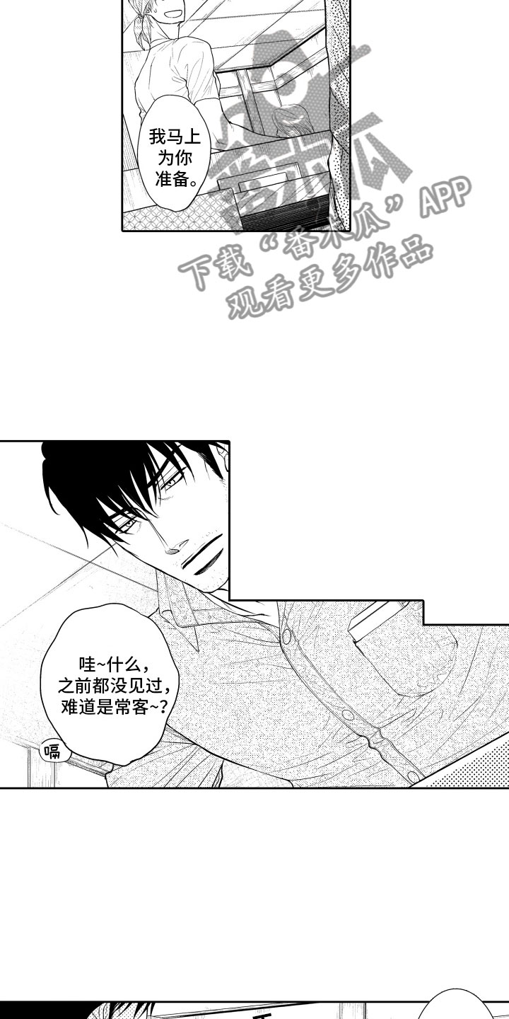 《补偿约定》漫画最新章节第16章：想你免费下拉式在线观看章节第【13】张图片