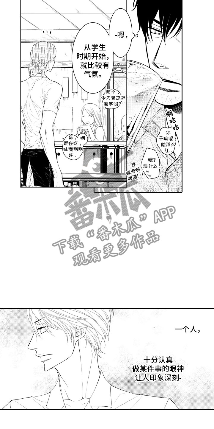 《补偿约定》漫画最新章节第16章：想你免费下拉式在线观看章节第【5】张图片