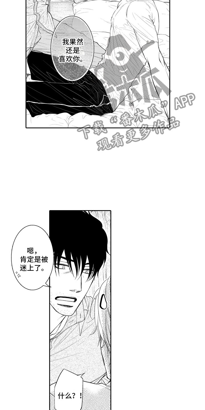 《补偿约定》漫画最新章节第17章：审视免费下拉式在线观看章节第【13】张图片