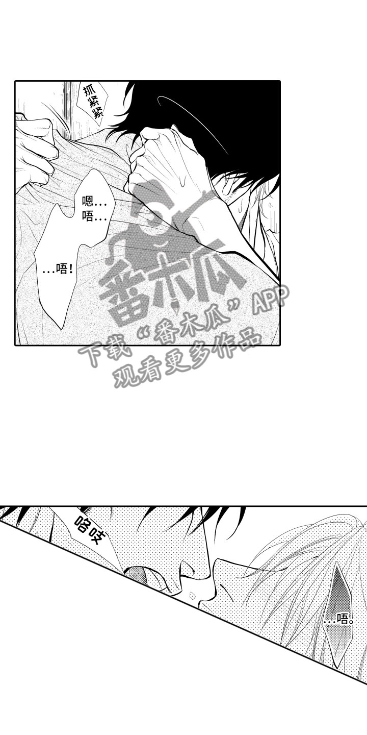 《补偿约定》漫画最新章节第17章：审视免费下拉式在线观看章节第【3】张图片