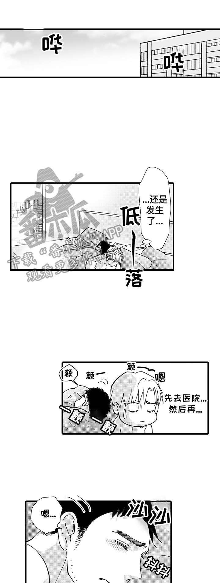 《年上的冒失鬼》漫画最新章节第4章：误会了免费下拉式在线观看章节第【5】张图片