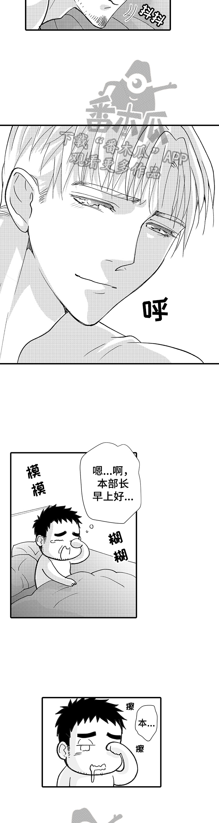 《年上的冒失鬼》漫画最新章节第4章：误会了免费下拉式在线观看章节第【4】张图片