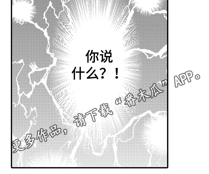 《年上的冒失鬼》漫画最新章节第4章：误会了免费下拉式在线观看章节第【1】张图片