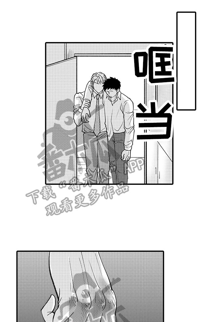 《年上的冒失鬼》漫画最新章节第7章：劝走免费下拉式在线观看章节第【7】张图片