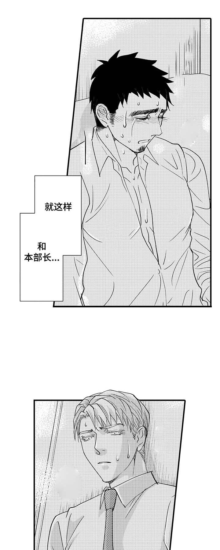 《年上的冒失鬼》漫画最新章节第7章：劝走免费下拉式在线观看章节第【2】张图片