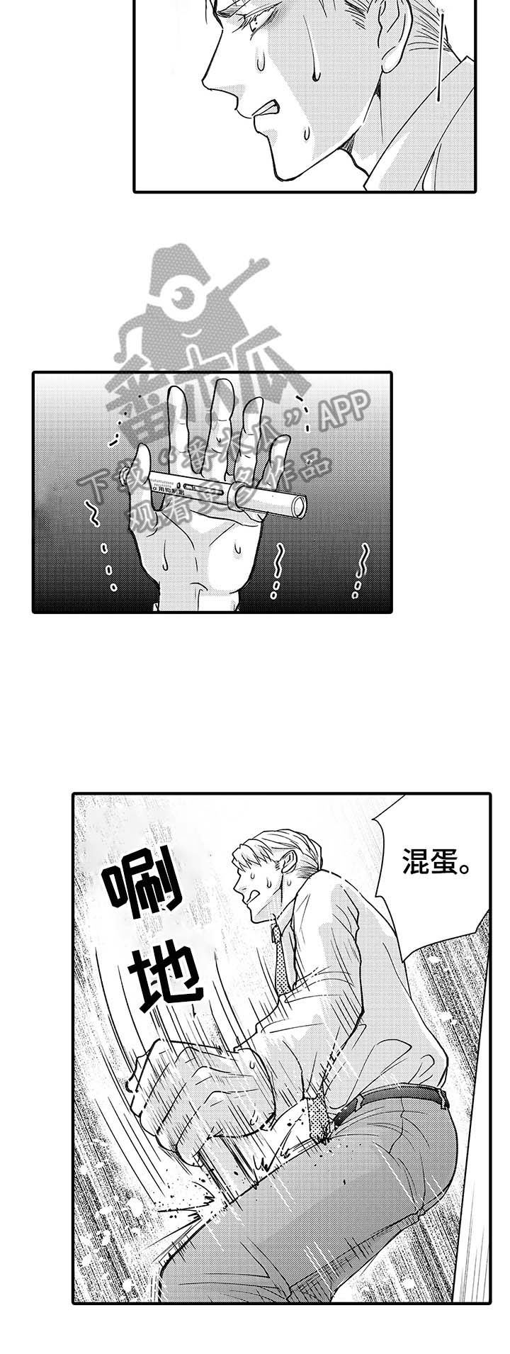 《年上的冒失鬼》漫画最新章节第7章：劝走免费下拉式在线观看章节第【3】张图片