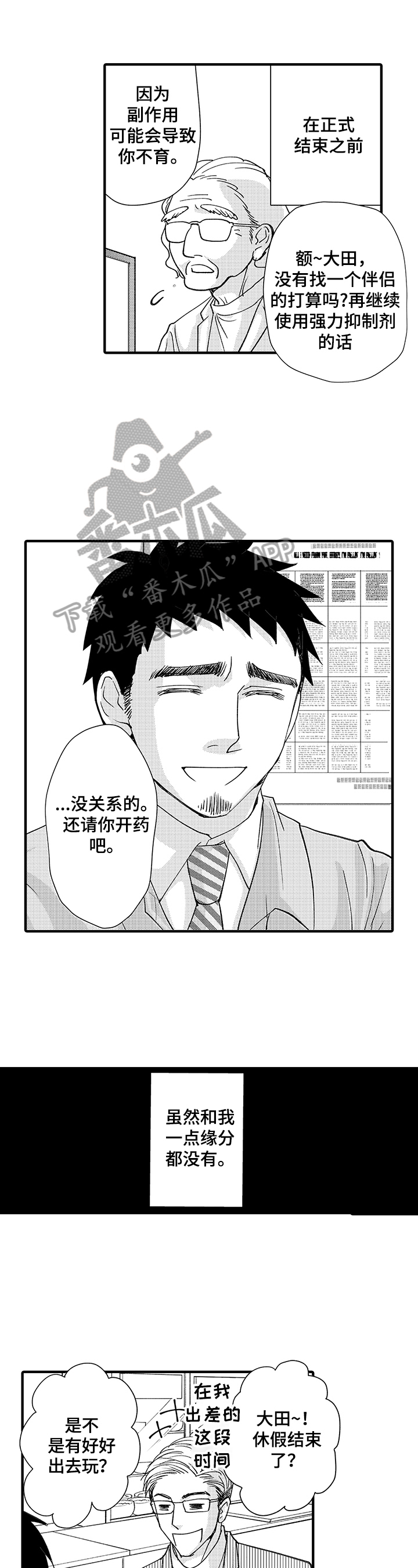 《年上的冒失鬼》漫画最新章节第8章：真正的想法免费下拉式在线观看章节第【9】张图片