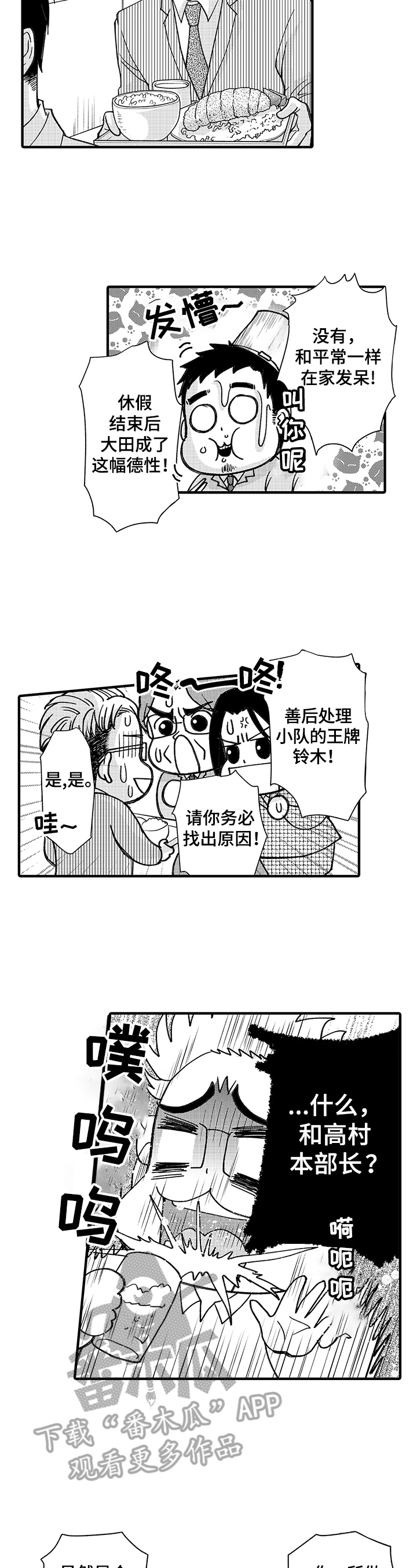 《年上的冒失鬼》漫画最新章节第8章：真正的想法免费下拉式在线观看章节第【8】张图片