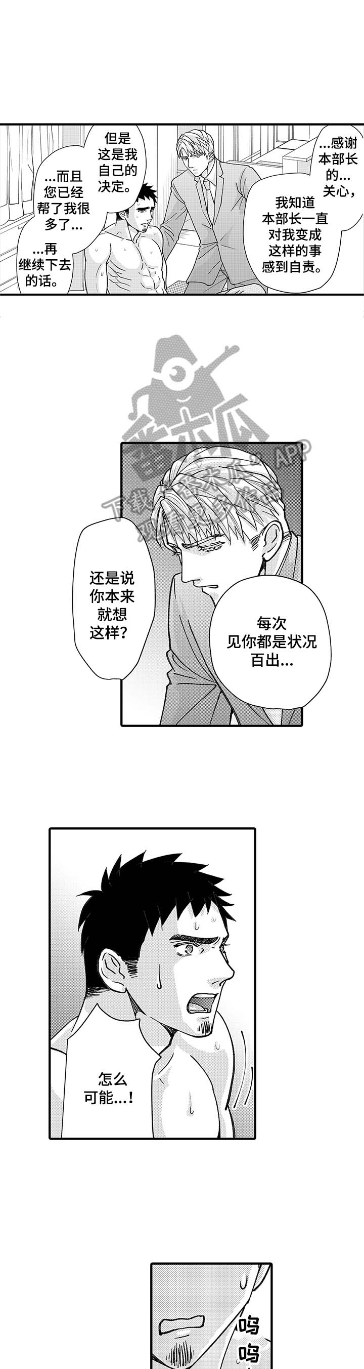 《年上的冒失鬼》漫画最新章节第11章：叫名字免费下拉式在线观看章节第【3】张图片