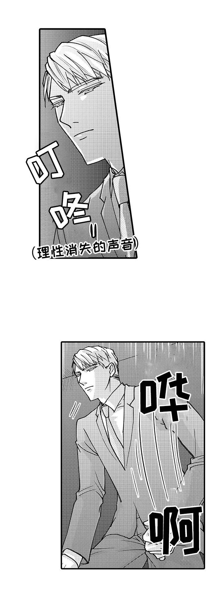 《年上的冒失鬼》漫画最新章节第11章：叫名字免费下拉式在线观看章节第【5】张图片