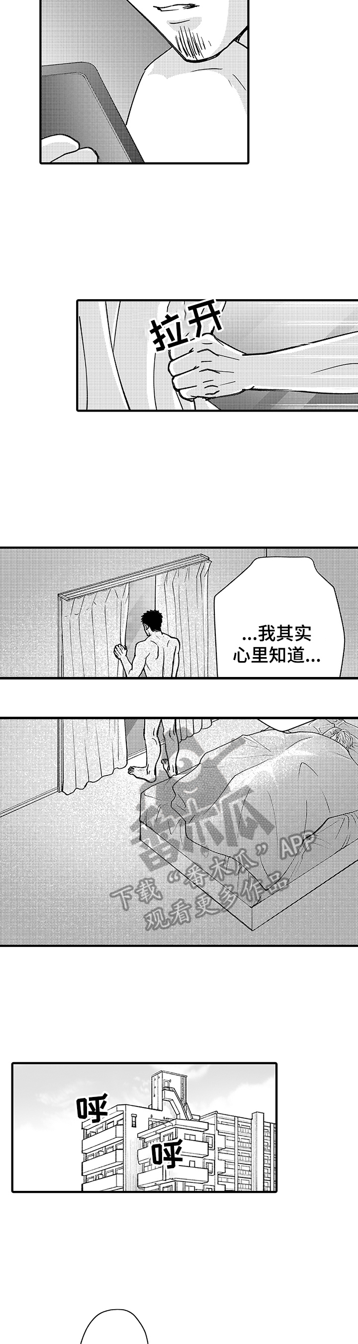 《年上的冒失鬼》漫画最新章节第13章：外国旅客免费下拉式在线观看章节第【7】张图片