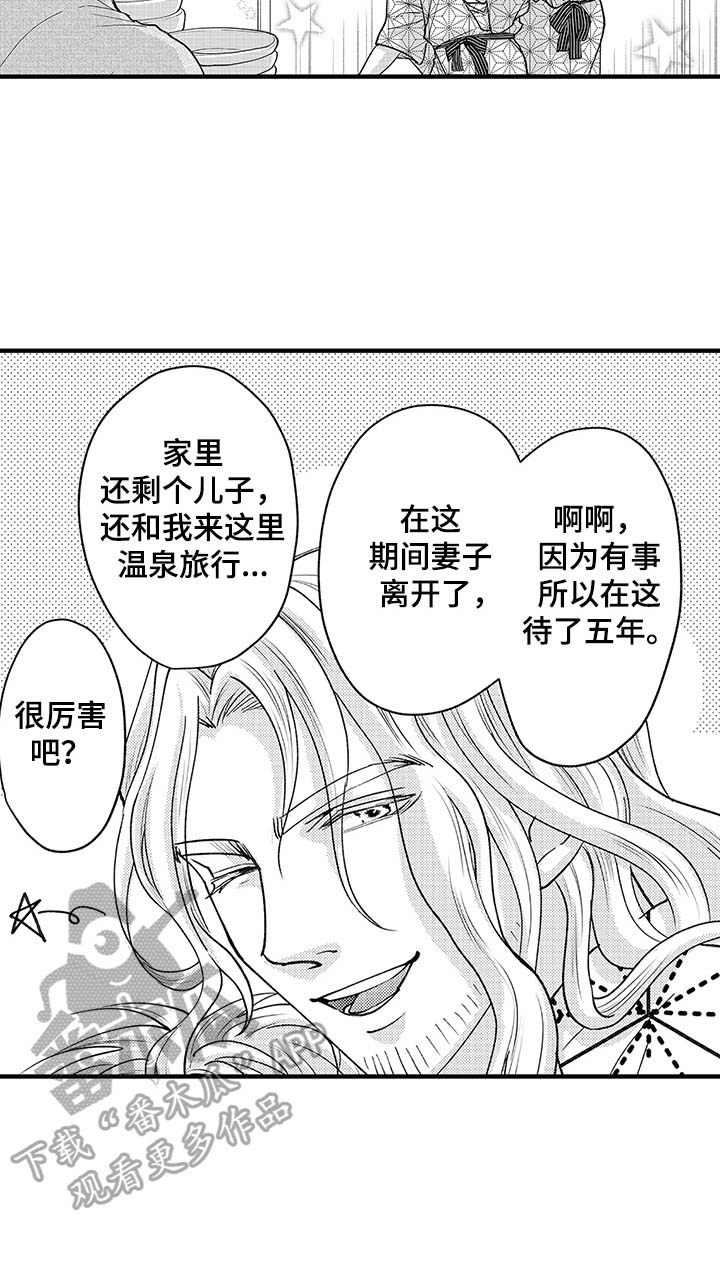 《年上的冒失鬼》漫画最新章节第13章：外国旅客免费下拉式在线观看章节第【1】张图片