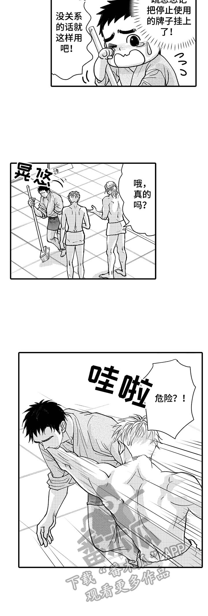 《年上的冒失鬼》漫画最新章节第14章：忧伤免费下拉式在线观看章节第【1】张图片