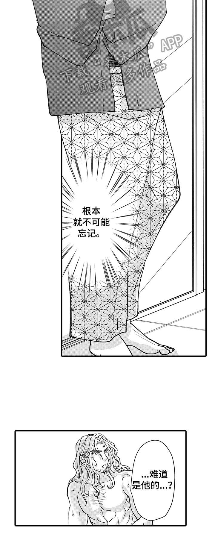 《年上的冒失鬼》漫画最新章节第15章：阻止免费下拉式在线观看章节第【4】张图片