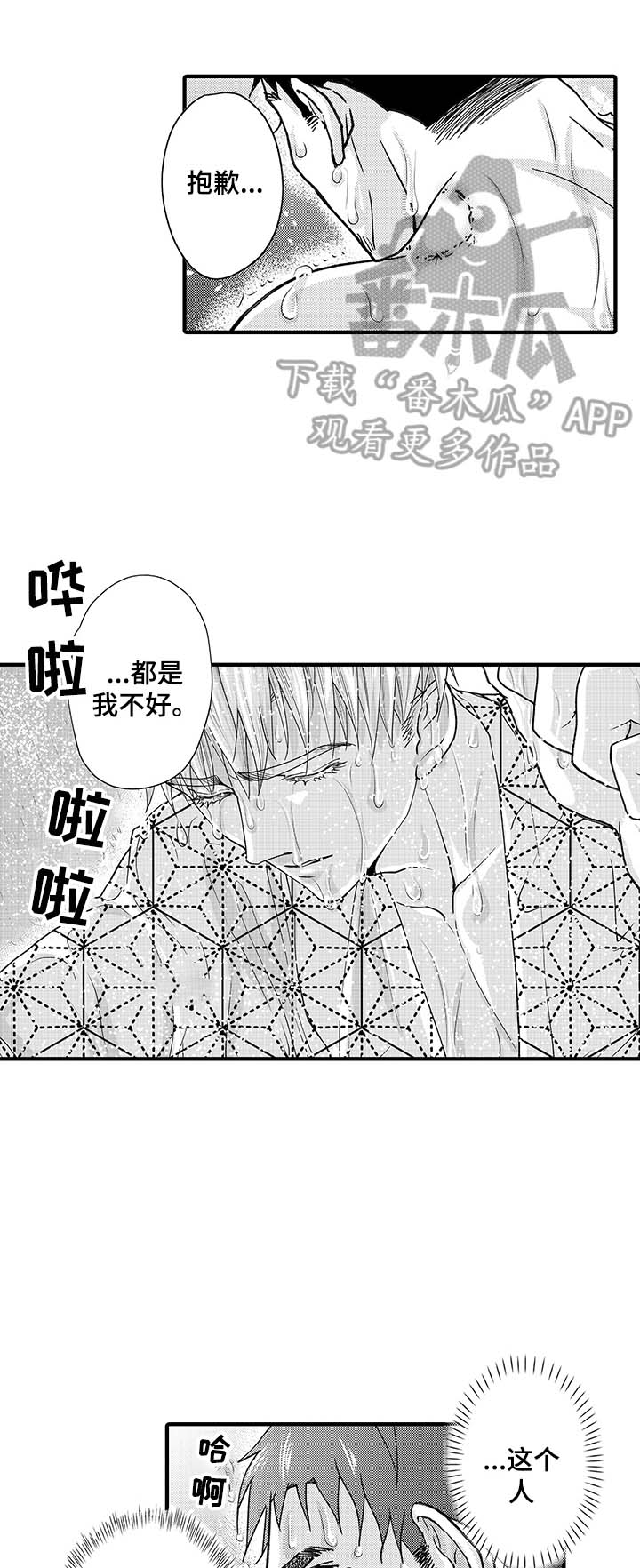 《年上的冒失鬼》漫画最新章节第16章：携手向前免费下拉式在线观看章节第【5】张图片