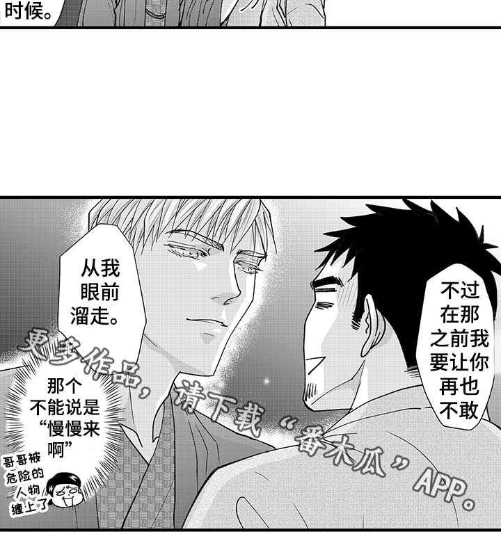 《年上的冒失鬼》漫画最新章节第17章：理解偏差免费下拉式在线观看章节第【1】张图片