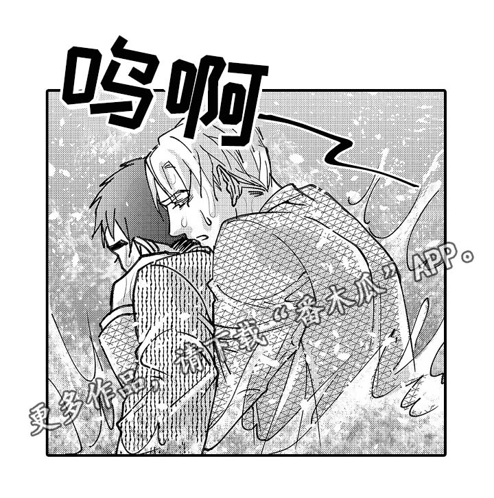 《年上的冒失鬼》漫画最新章节第20章：落水免费下拉式在线观看章节第【1】张图片