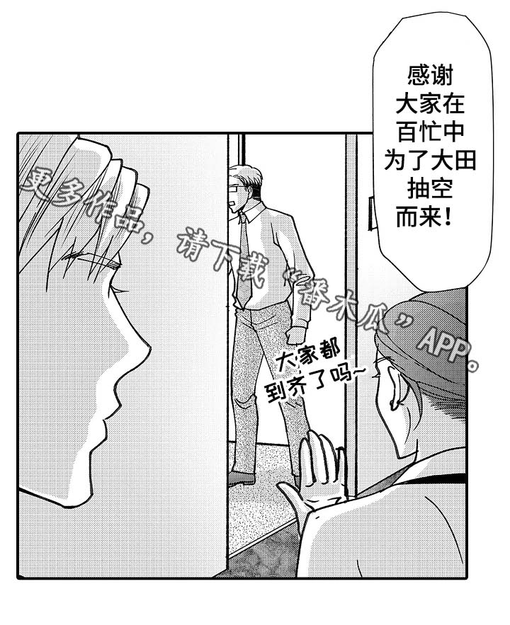 《年上的冒失鬼》漫画最新章节第23章：跟踪免费下拉式在线观看章节第【1】张图片