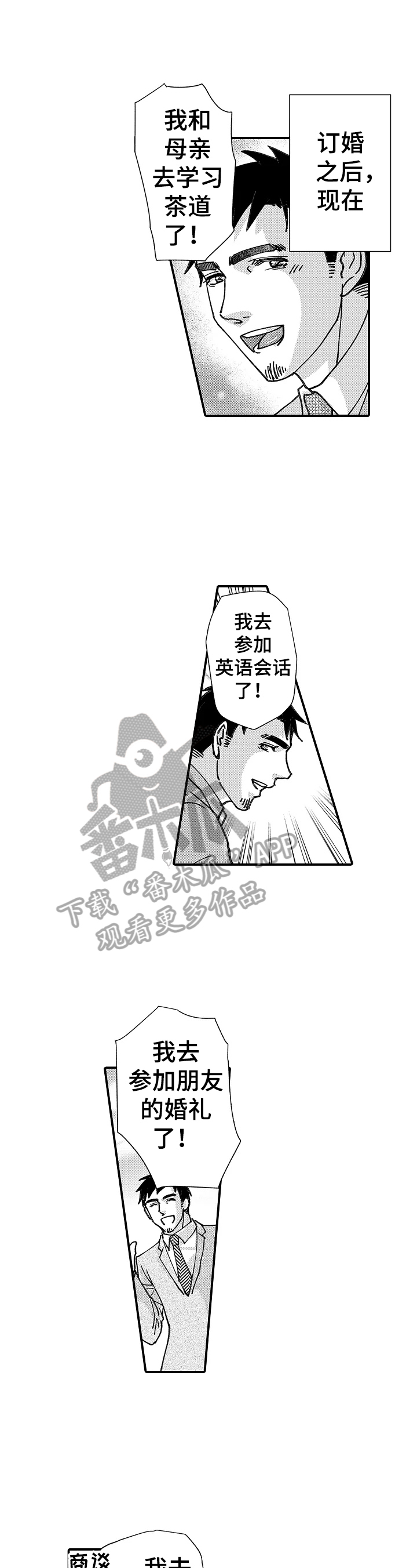 《年上的冒失鬼》漫画最新章节第23章：跟踪免费下拉式在线观看章节第【9】张图片