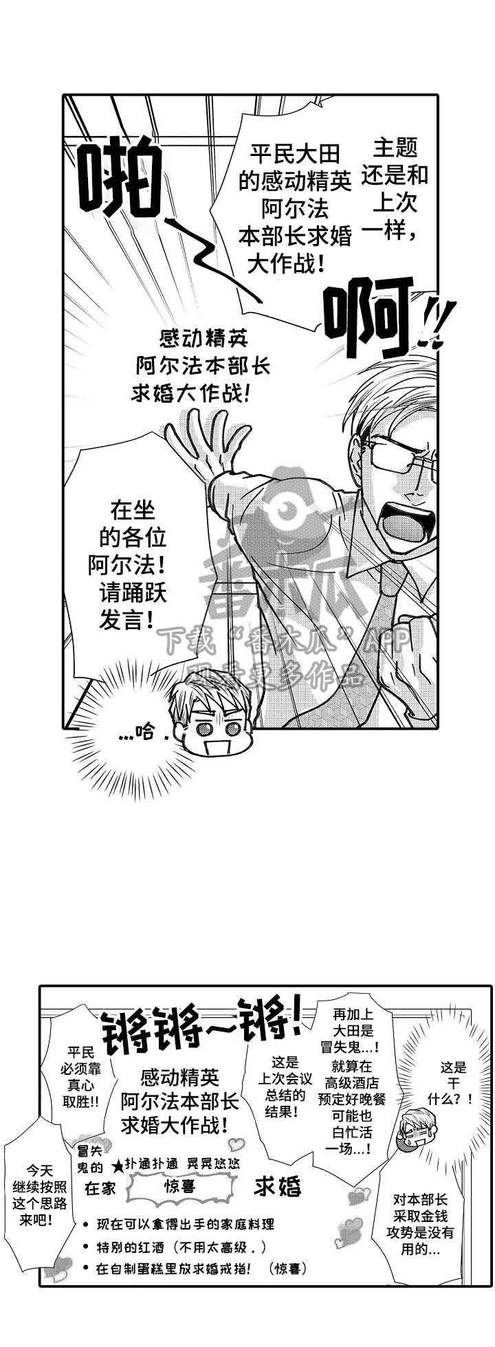 《年上的冒失鬼》漫画最新章节第24章：假装不知道免费下拉式在线观看章节第【6】张图片